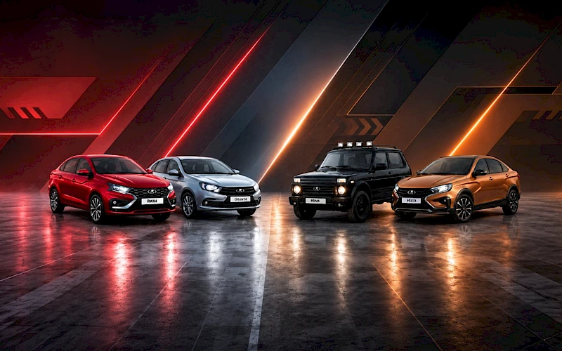 НОВАЯ LADA С ВЫГОДОЙ ДО 10%