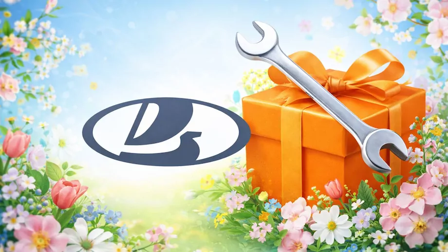 3-ТО в подарок